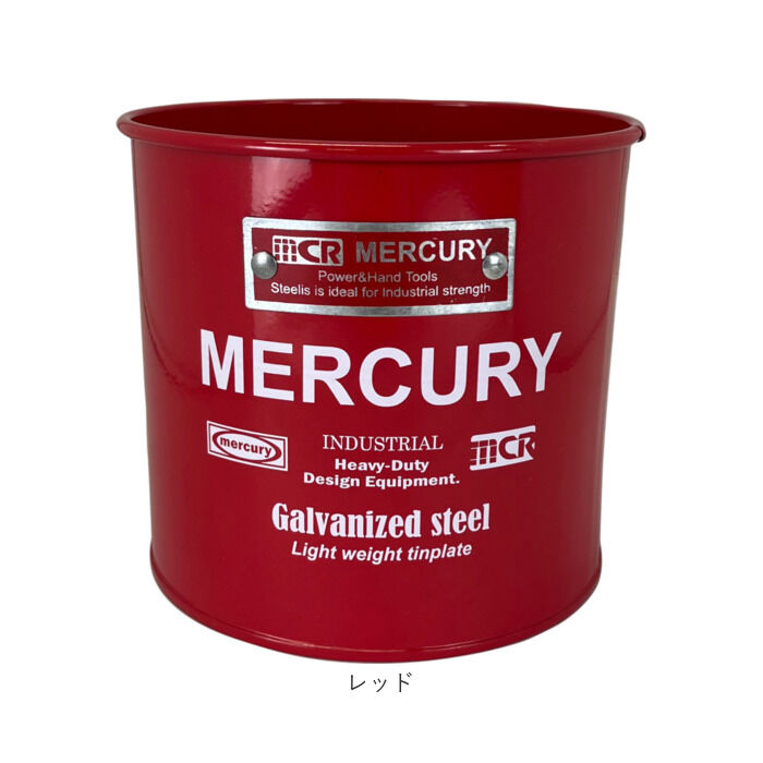 MERCURY「MERCURY マーキュリー マルチポット 通販 収納ボックス 収納 ボックス ダストボックス」|ダストボックス|