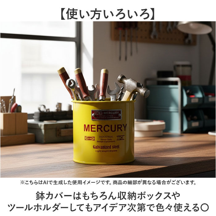 MERCURY「MERCURY マーキュリー マルチポット 通販 収納ボックス 収納 ボックス ダストボックス」|ダストボックス|