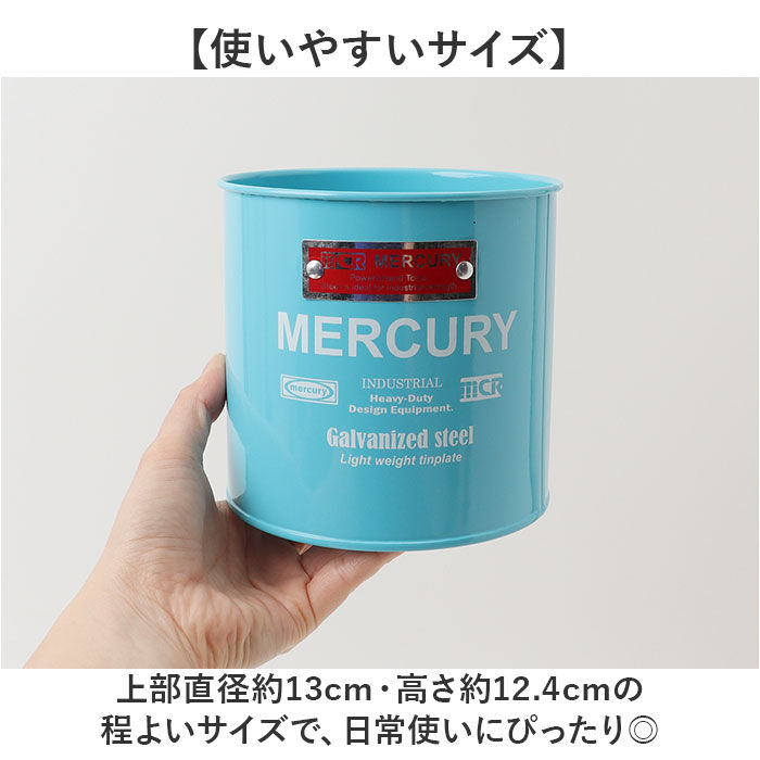 MERCURY「MERCURY マーキュリー マルチポット 通販 収納ボックス 収納 ボックス ダストボックス」|ダストボックス|