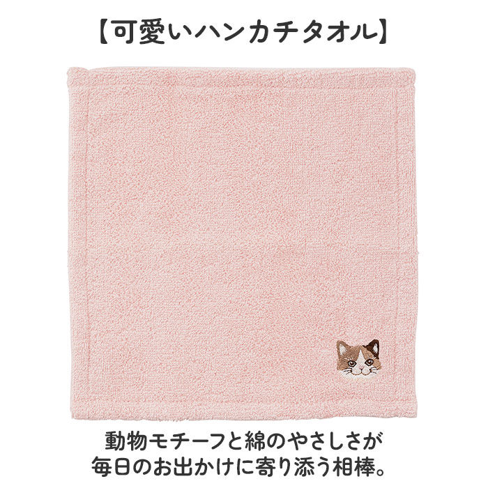 BACKYARD FAMILY「タオルハンカチ 通販 LIVHEART リブハアト ハンカチ ハンドタオル ハンカチタオル」|ハンカチ|