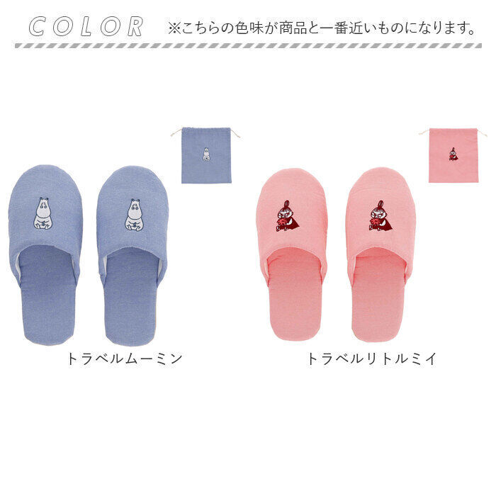 BACKYARD FAMILY「携帯スリッパ キャラクター 通販 携帯用スリッパ スリッパ 携帯 持ち運び 可愛い おしゃれ」|ルームシューズ|
