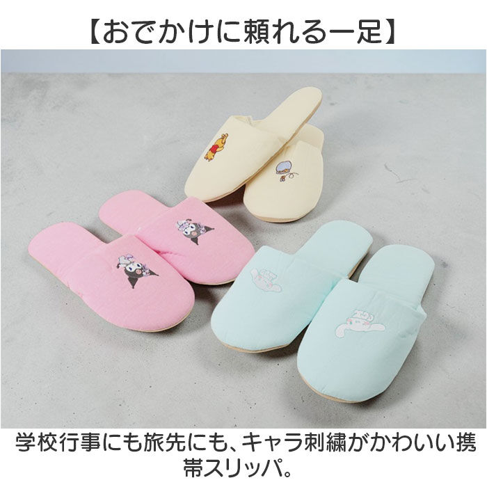 BACKYARD FAMILY「携帯スリッパ キャラクター 通販 携帯用スリッパ スリッパ 携帯 持ち運び 可愛い おしゃれ」|ルームシューズ|