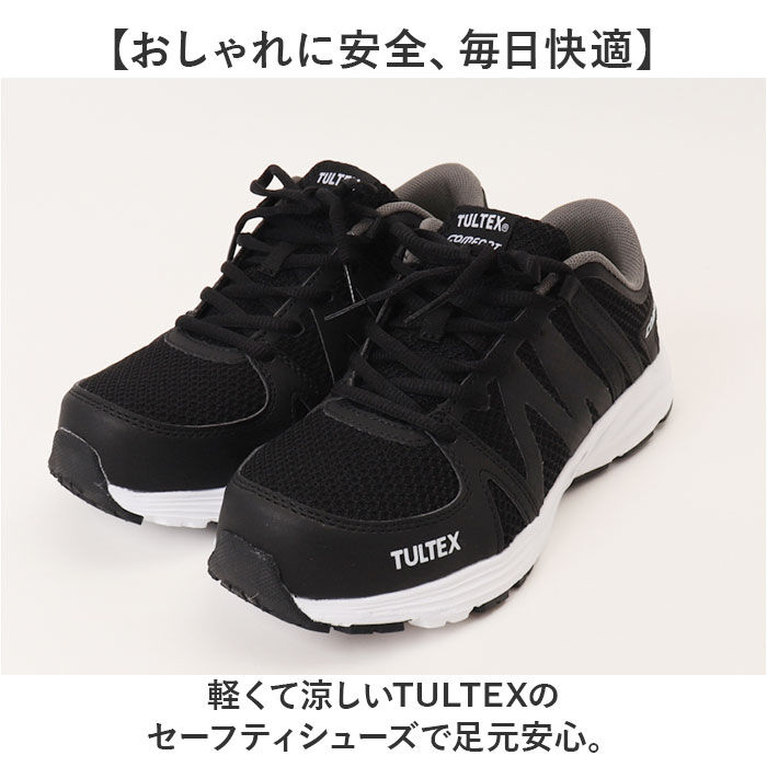 BACKYARD FAMILY「tultex安全靴 通販 安全靴 作業靴 セーフティーシューズ セーフティシューズ 安全スニーカー」|その他|