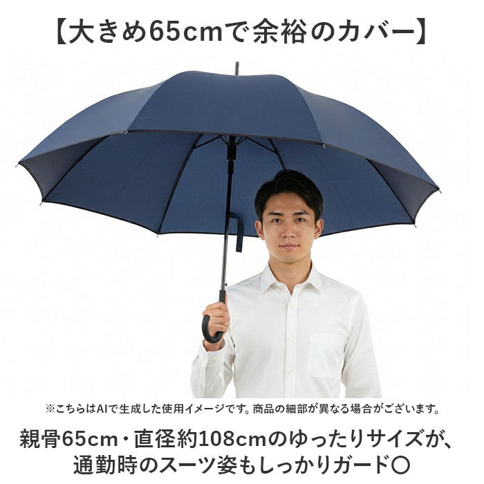 BACKYARD FAMILY「強風に強い 大きい 傘 通販 ジャンプ傘 強風対応 65cm 長傘 かさ グラスファイバー 雨傘」|傘|
