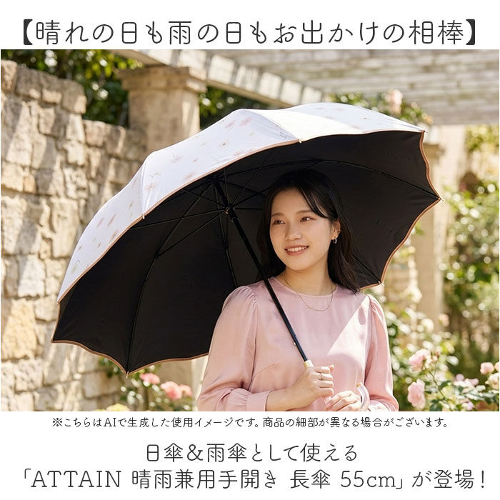 BACKYARD FAMILY「晴雨兼用傘 レディース 通販 長傘 晴雨兼用 雨傘 日傘 傘 かさ 55cm おしゃれ 花柄」|傘|