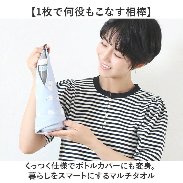 BACKYARD FAMILY「くっつくタオル 通販 くっつくマルチタオル くっつくクロス タオルハンカチ ミニタオル」|ハンカチ|