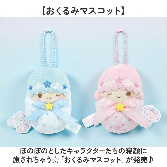 BACKYARD FAMILY「マスコットキーホルダー 通販 ぬいぐるみ キーホルダー キャラクター おくるみマスコット」|チャーム・キーホルダー|
