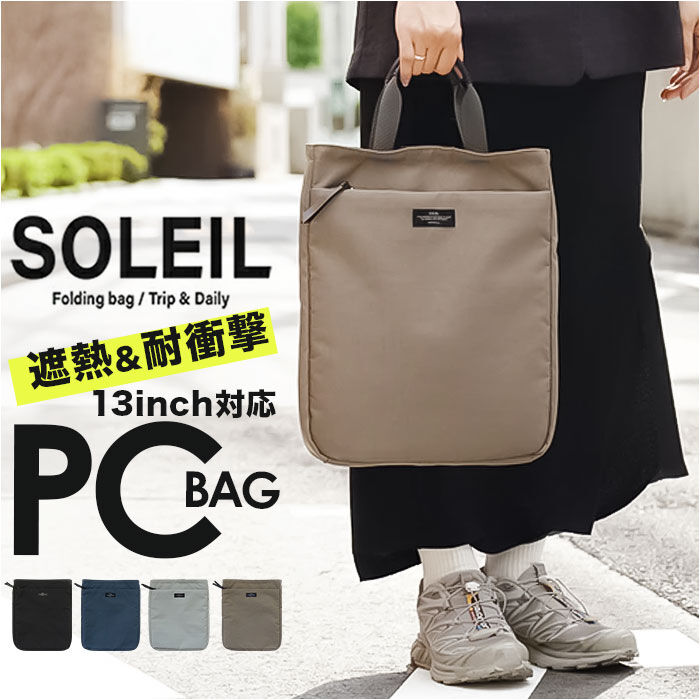 BACKYARD FAMILY「SOLEIL バッグ ソレイユ 10977 通販 PCバッグ ショルダー ノートPC ケース」|ショルダー・メッセンジャー|