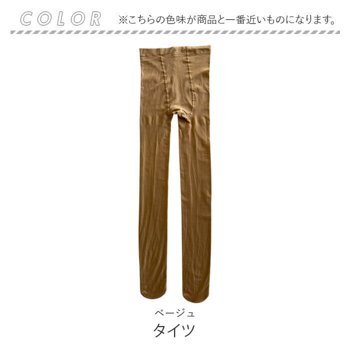 BACKYARD FAMILY「タイツ ベージュ 40デニール 通販 レディース 肌色 透けない ストッキング風 素肌見え 薄手」|その他|