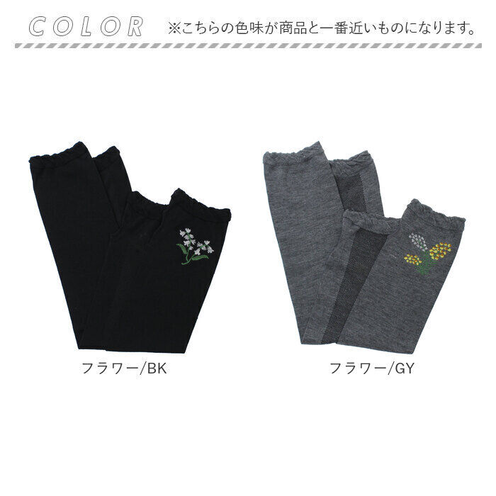 BACKYARD FAMILY「UVカット アームカバー 通販 腕カバー 冷感アームカバー 日焼け対策 かわいい おしゃれ」|その他|