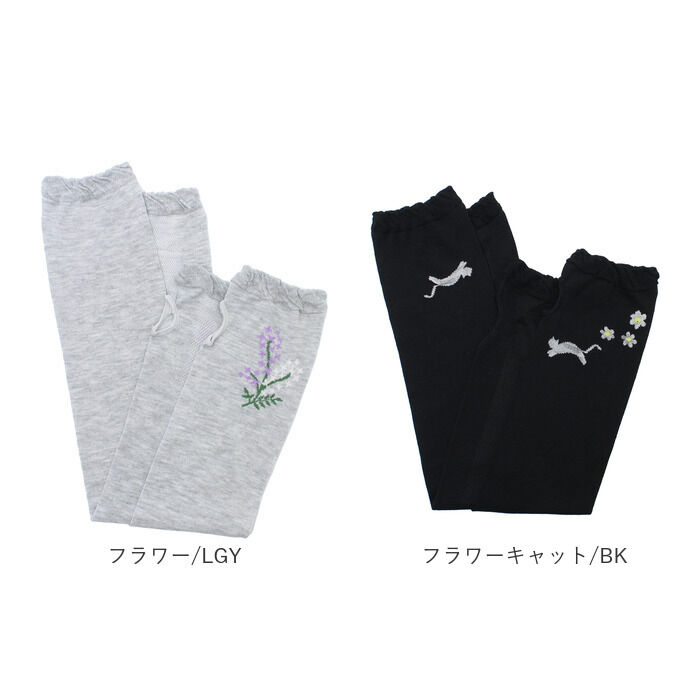 BACKYARD FAMILY「UVカット アームカバー 通販 腕カバー 冷感アームカバー 日焼け対策 かわいい おしゃれ」|その他|