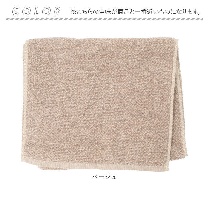 BACKYARD FAMILY「ココチエナ スリムバスタオル 通販 cocochiena 洗うほどに膨らむタオル バスタオル」|タオル|