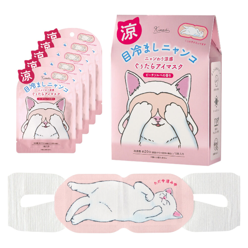 BACKYARD FAMILY「アイマスク 使い捨て 冷感 5枚セット 通販 冷感アイマスク ひんやりアイマスク リラックスグッズ」|マッサージ・ボディスクラブ|ピンク1