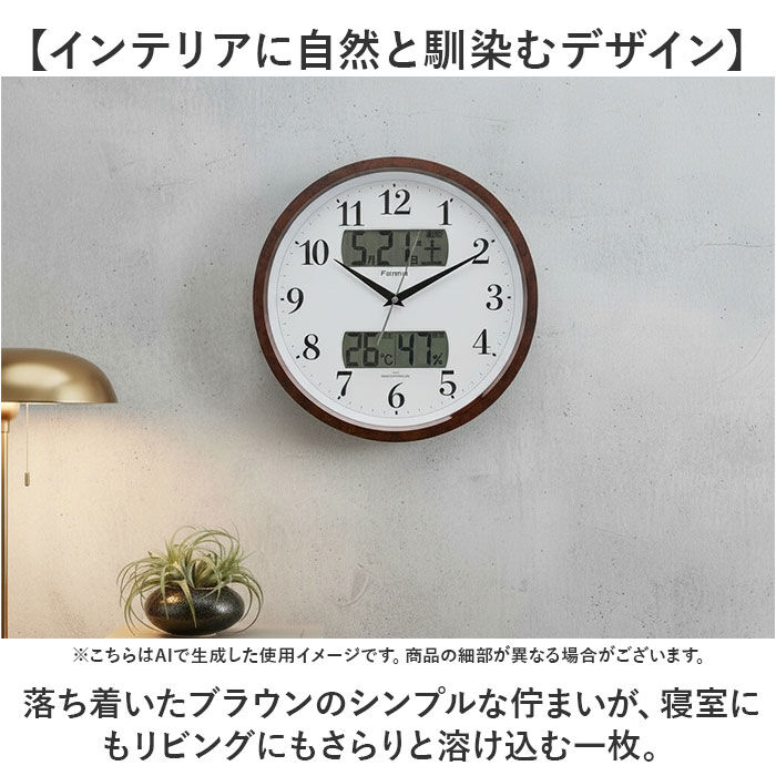 BACKYARD FAMILY「電波掛時計 温度 湿度 通販 掛け時計 壁掛け時計 アナログ時計 ライト 壁掛け カレンダー」|クロック・置時計|