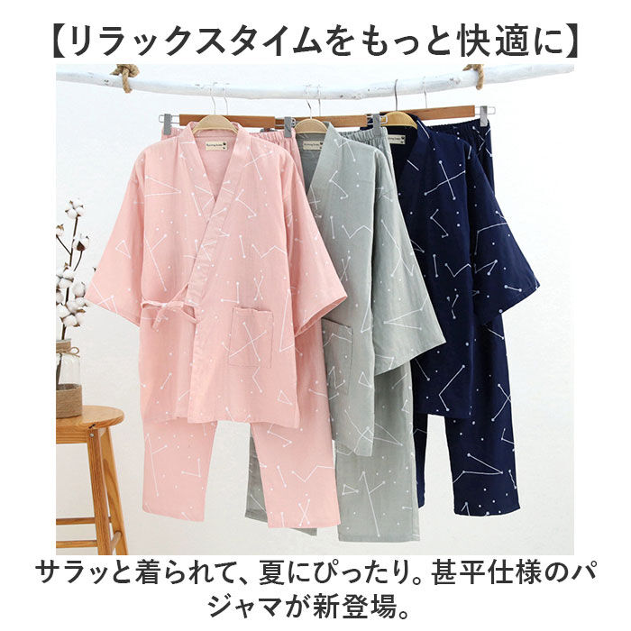 BACKYARD FAMILY「甚平 パジャマ 通販 ルームウェア 部屋着 和風 ナイトウェア ルームウエア ナイトウエア」|ルームウェア|