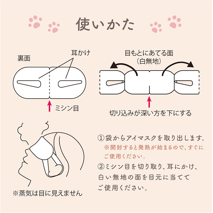 BACKYARD FAMILY「ホット アイマスク ギフトセット 21枚 通販 ホットアイマスク 使い捨て ギフト 温熱アイマスク」|マッサージ・ボディスクラブ|