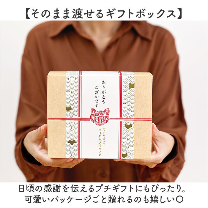 BACKYARD FAMILY「ホット アイマスク ギフトセット 21枚 通販 ホットアイマスク 使い捨て ギフト 温熱アイマスク」|マッサージ・ボディスクラブ|