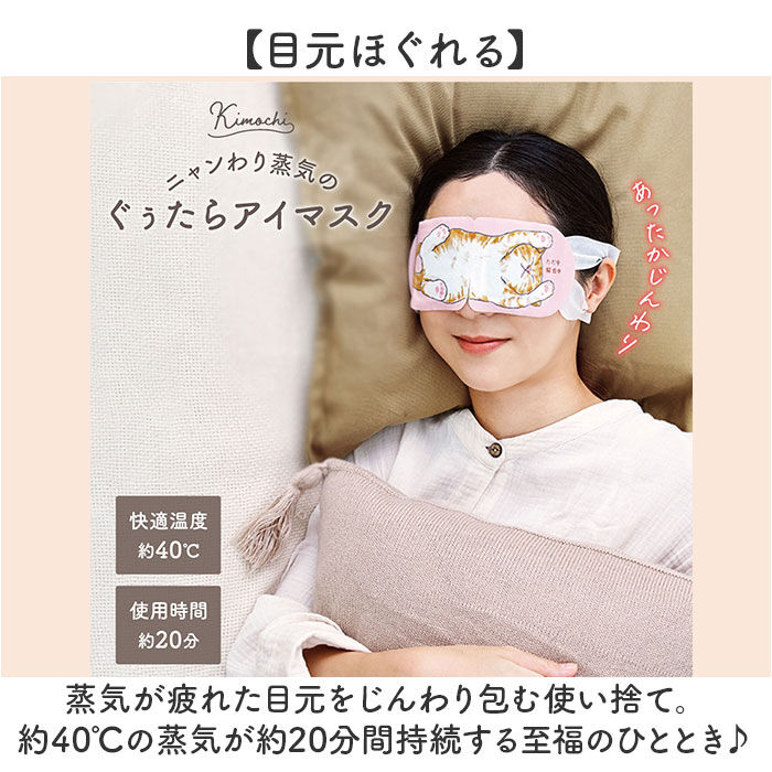 BACKYARD FAMILY「ホットアイマスク 使い捨て ギフト 9枚 通販 ホット アイマスク ギフトセット 温熱アイマスク」|マッサージ・ボディスクラブ|