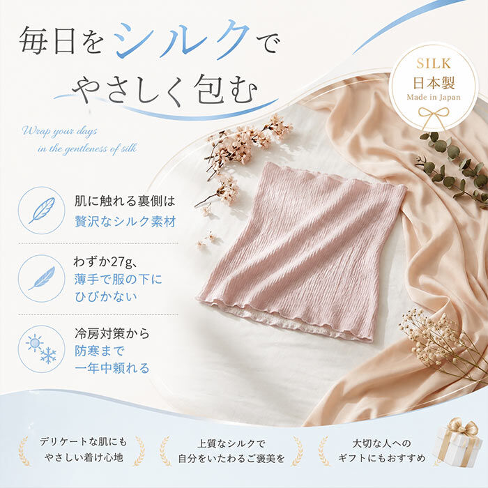 BACKYARD FAMILY「腹巻き レディース 薄手 通販 日本製 綿シルク混ガーゼ腹巻 はらまき 腹巻 シルクコットン 綿」|その他|
