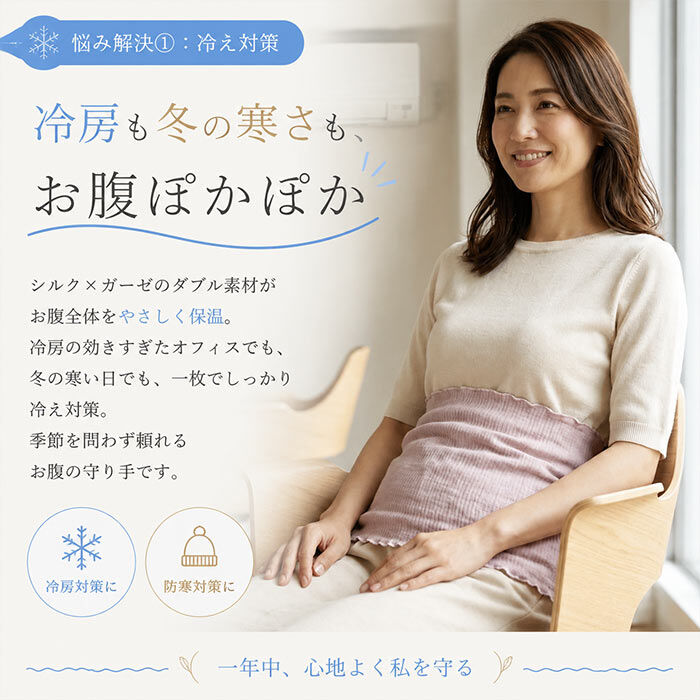 BACKYARD FAMILY「腹巻き レディース 薄手 通販 日本製 綿シルク混ガーゼ腹巻 はらまき 腹巻 シルクコットン 綿」|その他|