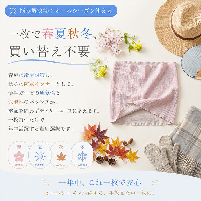 BACKYARD FAMILY「腹巻き レディース 薄手 通販 日本製 綿シルク混ガーゼ腹巻 はらまき 腹巻 シルクコットン 綿」|その他|