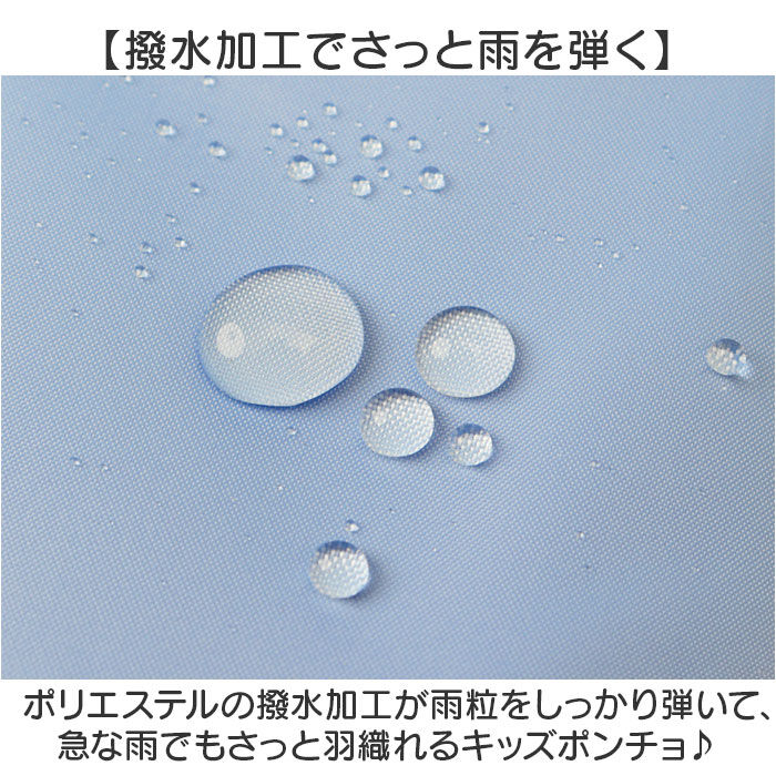 BACKYARD FAMILY「OUTDOOR PRODUCTS レインコート ポンチョ 通販 アウトドアプロダクツ キッズ」|レインコート|