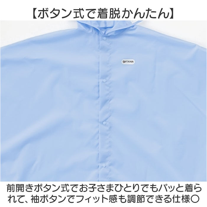 BACKYARD FAMILY「OUTDOOR PRODUCTS レインコート ポンチョ 通販 アウトドアプロダクツ キッズ」|レインコート|