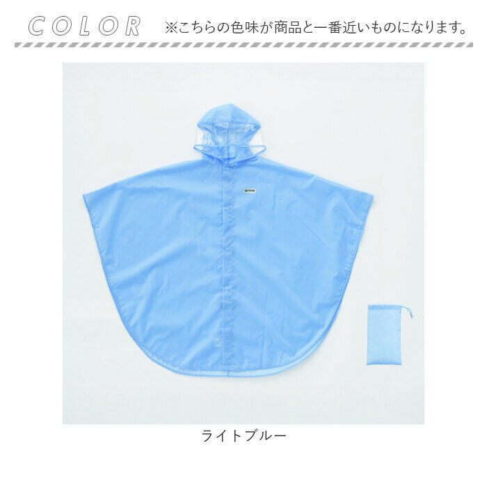BACKYARD FAMILY「OUTDOOR PRODUCTS レインコート ポンチョ 通販 アウトドアプロダクツ キッズ」|レインコート|