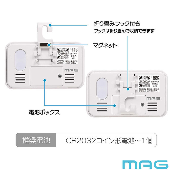 BACKYARD FAMILY「温湿度計 デジタル MAG TH103 通販 ノア精密 湿度計 温度計 マグネット 室温計 小型」|クロック・置時計|