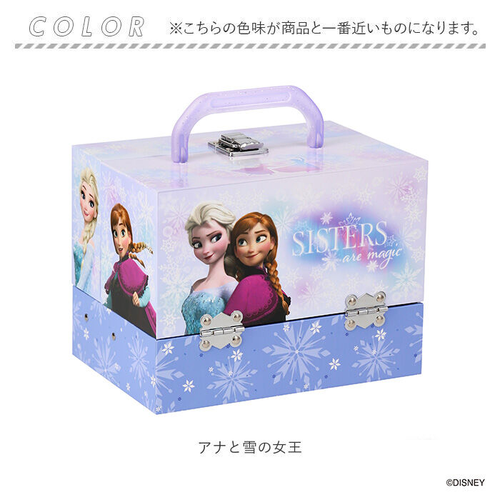 BACKYARD FAMILY「アナと雪の女王 バニティメイクアップボックス 通販 コスメ雑貨 バニティボックス ディズニー」|フィギュア・ホビー|