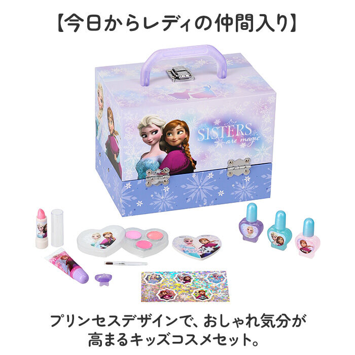 BACKYARD FAMILY「アナと雪の女王 バニティメイクアップボックス 通販 コスメ雑貨 バニティボックス ディズニー」|フィギュア・ホビー|