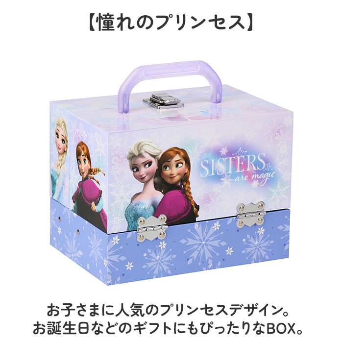 BACKYARD FAMILY「アナと雪の女王 バニティメイクアップボックス 通販 コスメ雑貨 バニティボックス ディズニー」|フィギュア・ホビー|