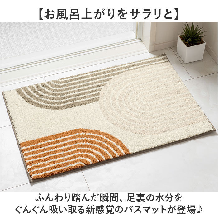 BACKYARD FAMILY「抗菌 バスマット 50 75 通販 風呂 マット 足拭きマット 風呂マット 足ふきマット お風呂」|入浴剤・バスグッズ|