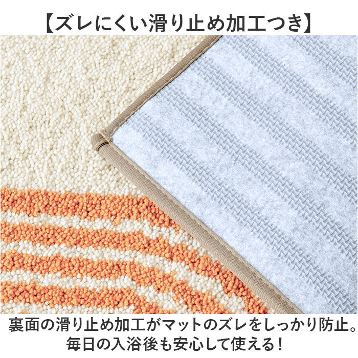 BACKYARD FAMILY「抗菌 バスマット 50 75 通販 風呂 マット 足拭きマット 風呂マット 足ふきマット お風呂」|入浴剤・バスグッズ|