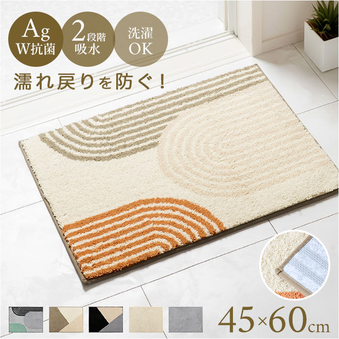 BACKYARD FAMILY「抗菌 バスマット 45 60 通販 風呂 マット 足拭きマット 風呂マット 足ふきマット お風呂」|入浴剤・バスグッズ|
