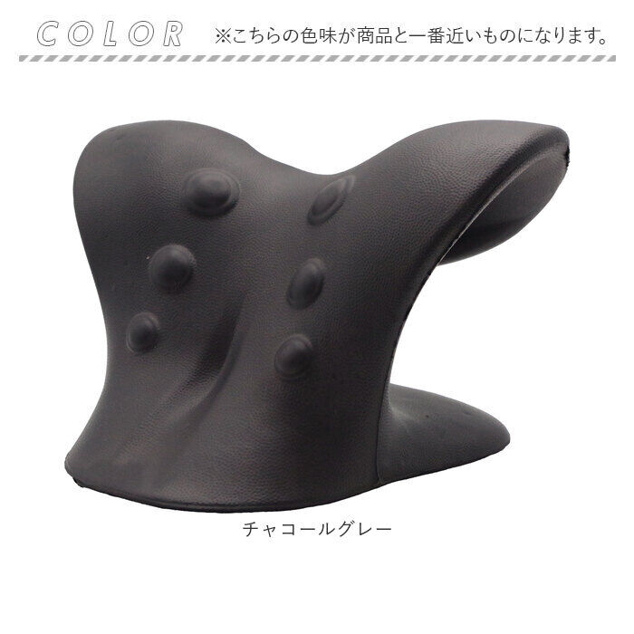 BACKYARD FAMILY「首ストレッチャー ネックストレッチャー 通販 ストレートネック ネックピロー 首まくら」|マッサージ・ボディスクラブ|
