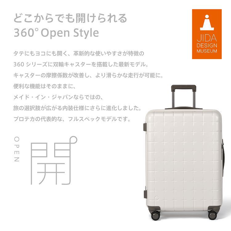 PROTECA「PROTECA／プロテカ 360G5 スーツケース 日本製 双輪 53L 02622」|キャリーケース|