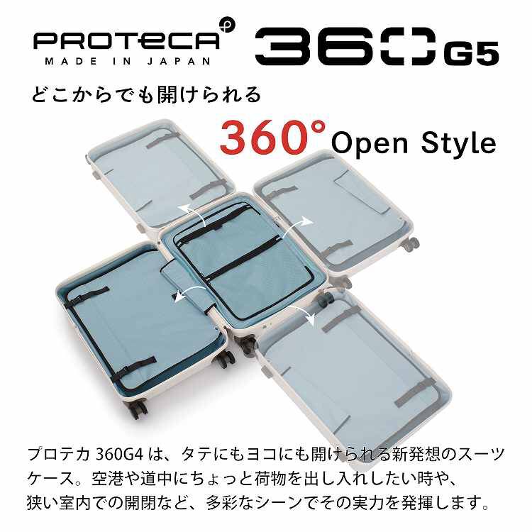 PROTECA「PROTECA／プロテカ 360G5 スーツケース 日本製 双輪 71L 02623」|キャリーケース|