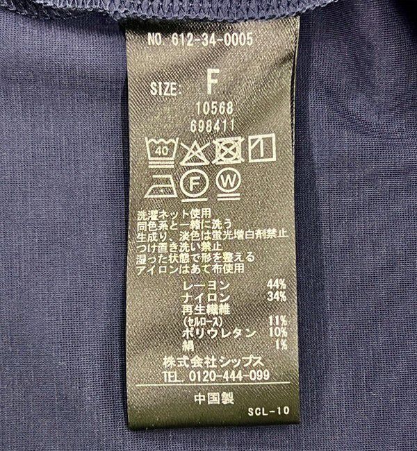 quaranciel「quaranciel:〈洗濯機可能〉シルク ミックス パフ スリーブ プルオーバー」|Tシャツ・カットソー|