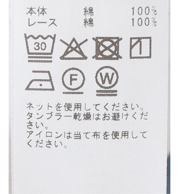 FRAMeWORK「バテンレースシャツ」|シャツ・ブラウス|