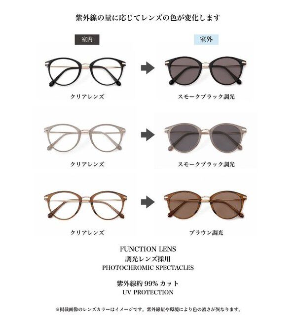 VIS「調光レンズ/ボストン型カラーファッショングラス」|サングラス|