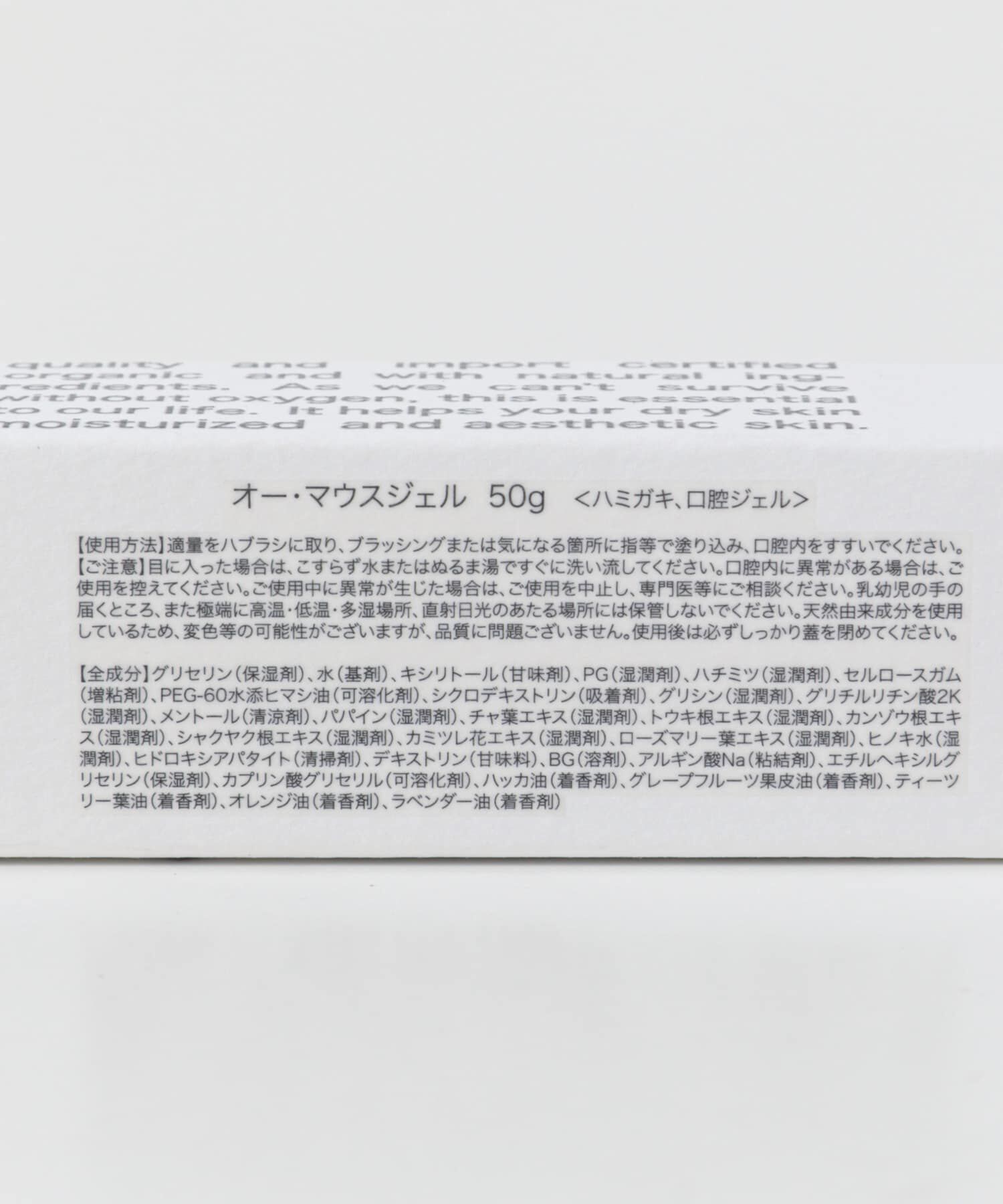 URBAN RESEARCH「O skin & hair　オー・マウスジェル 50g」|その他|