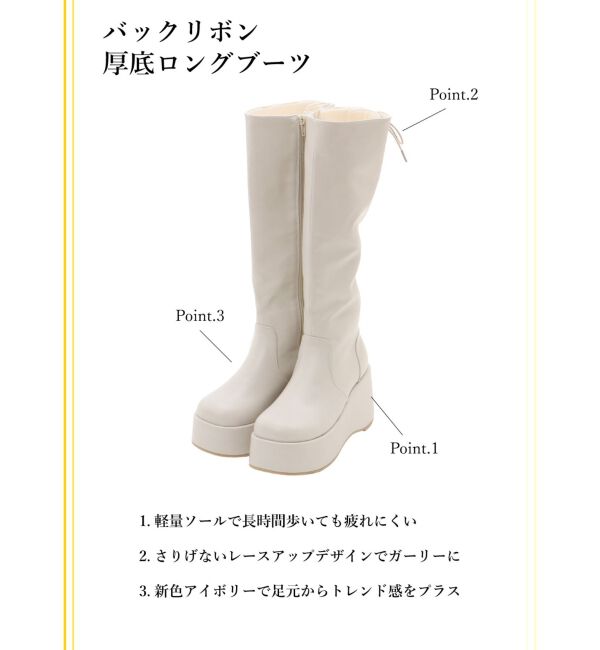  「バックリボン厚底ロングブーツ」|ロングブーツ|
