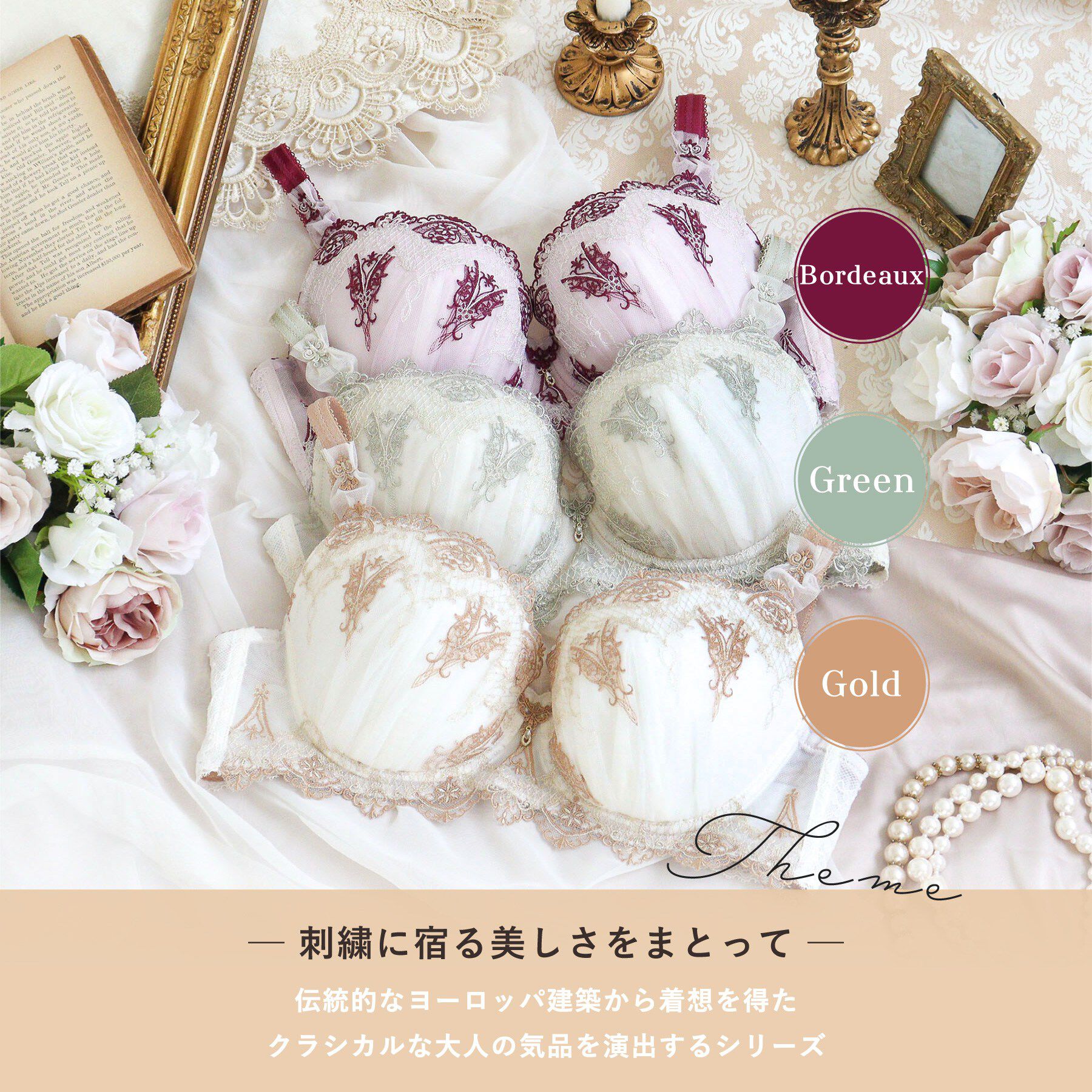 Risa Magli「シャノン ブラジャー （G－I） ＜S Make Type＞」|インナー|