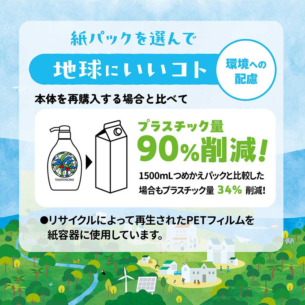  「ヤシノミ洗剤 ヤシノミ洗剤 野菜・食器用 詰替 (1400ml)」|その他|