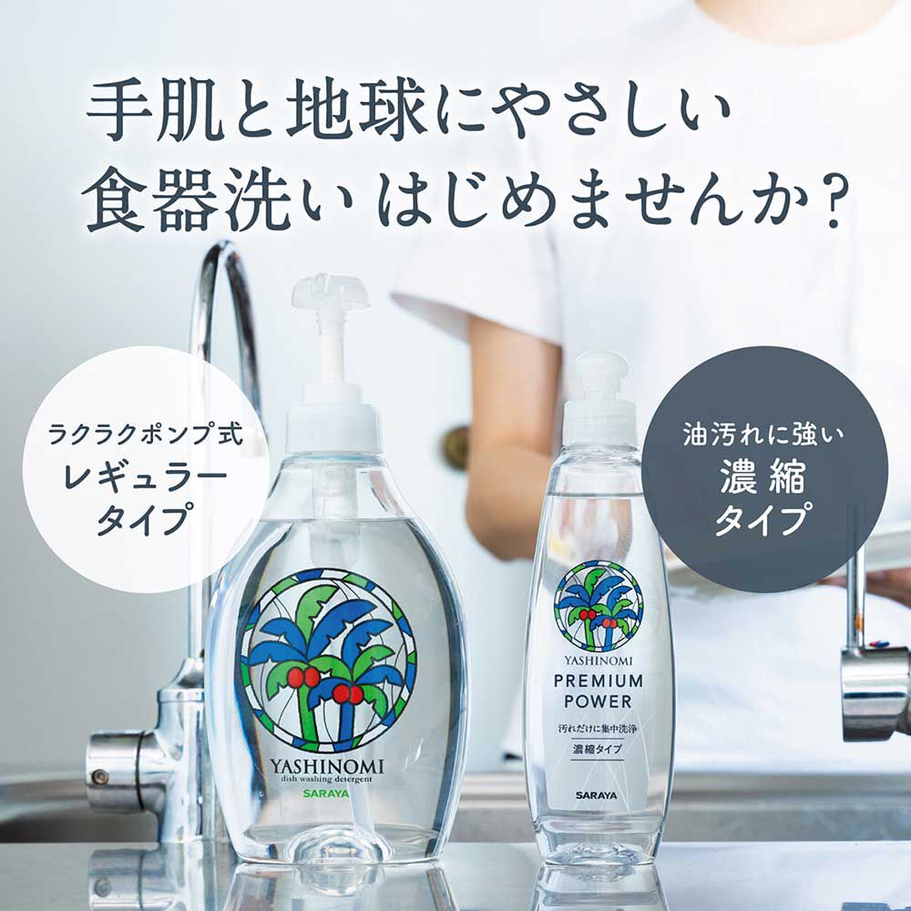  「ヤシノミ洗剤 ヤシノミ洗剤 野菜・食器用 詰替 (1400ml)」|その他|
