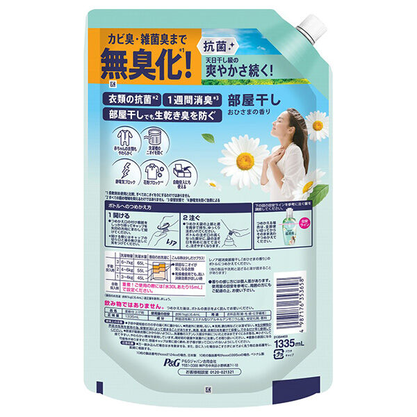  「レノア 超消臭 抗菌 柔軟剤 部屋干し 詰替え/おひさまの香り (1335ml)」|その他|