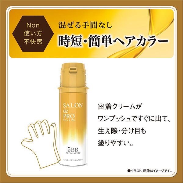  「サロン ド プロ オイルリッチクリームヘアカラー（白髪用） 5BB＜スタイリッシュブラウン＞ (56g+44g)」|その他|