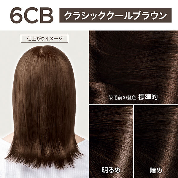 ロレアル　パリ「ロレアル パリ オレオリュクス　6CB クラシッククールブラウン (148g)」|ヘアスタイリング|