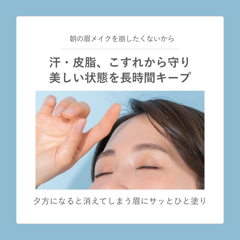 ORBIS「アイブローコート　　」|アイブロウ|